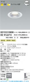 XD155510W...