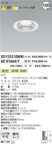 XD155510W...