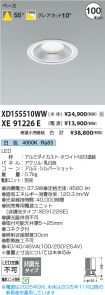 XD155510W...