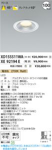 XD155511W...