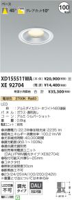 XD155511W...