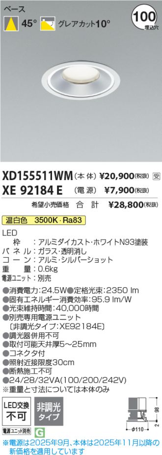 XD155511WM-XE92184E