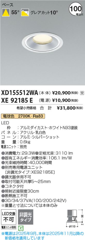 XD155512WA-XE92185E