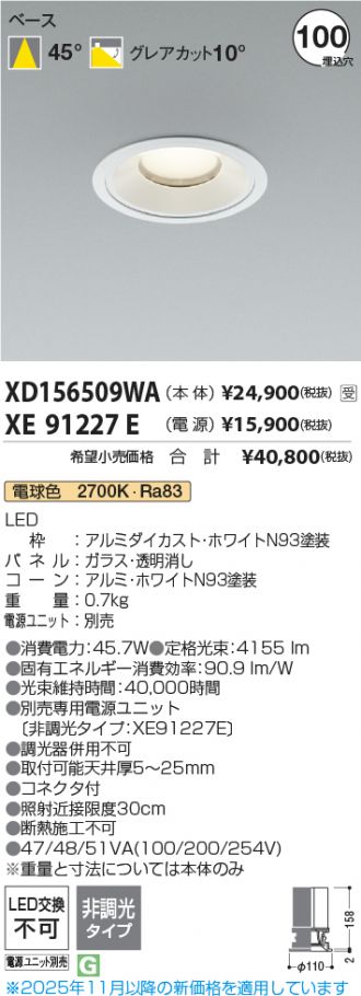 XD156509WA-XE91227E