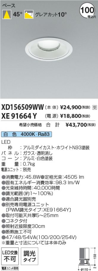 XD156509WW-XE91664Y