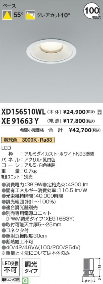 XD156510WL-XE91663Y