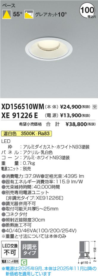XD156510WM-XE91226E
