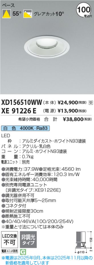 XD156510WW-XE91226E