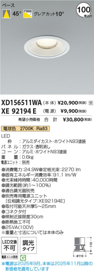 XD156511WA-XE92194E