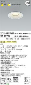 XD156511W...