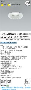 XD156511W...