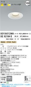 XD156512W...