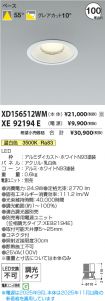 XD156512W...