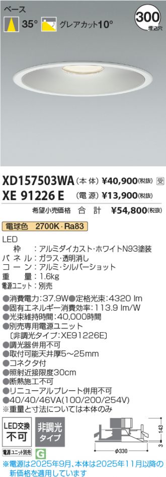 XD157503WA-XE91226E