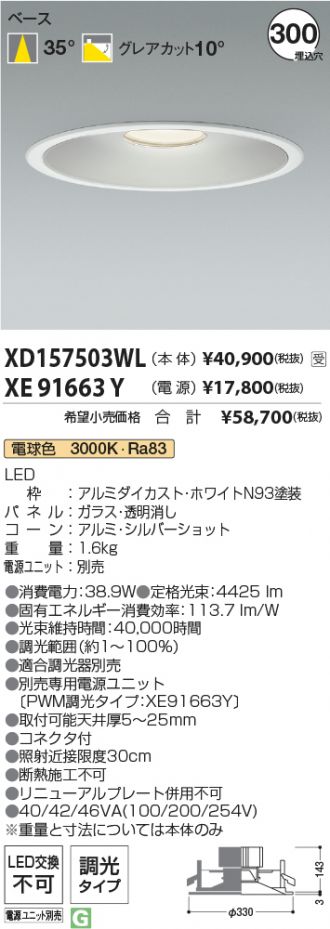 XD157503WL-XE91663Y