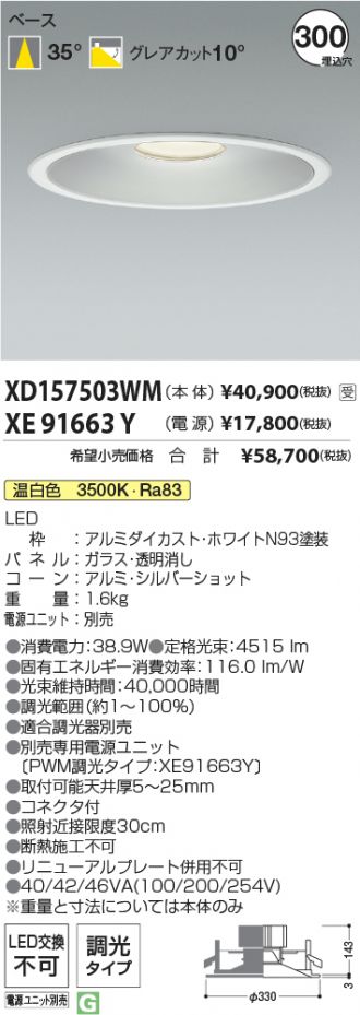 XD157503WM-XE91663Y