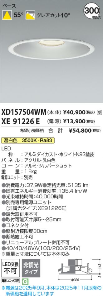 XD157504WM-XE91226E