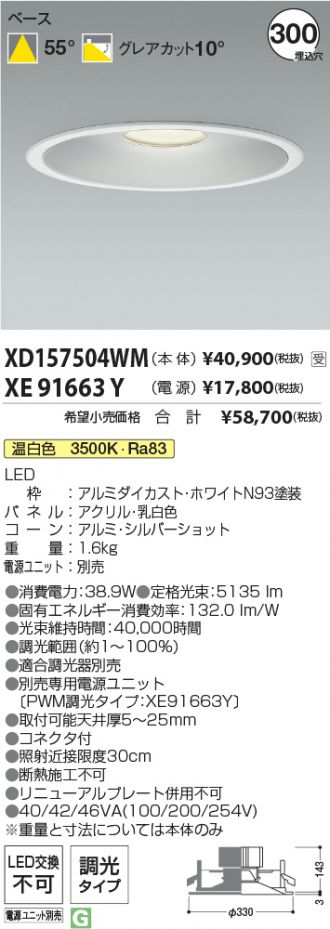 XD157504WM-XE91663Y