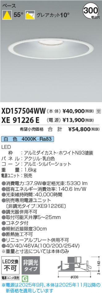 XD157504WW-XE91226E