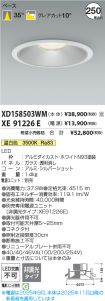 XD158503WM