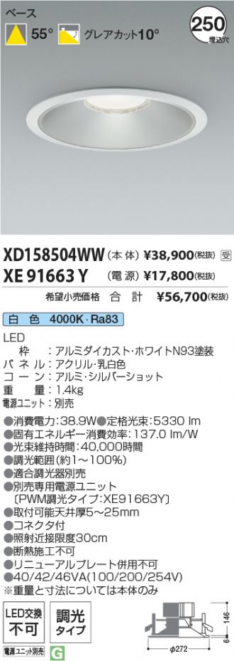 XD158504WW-XE91663Y