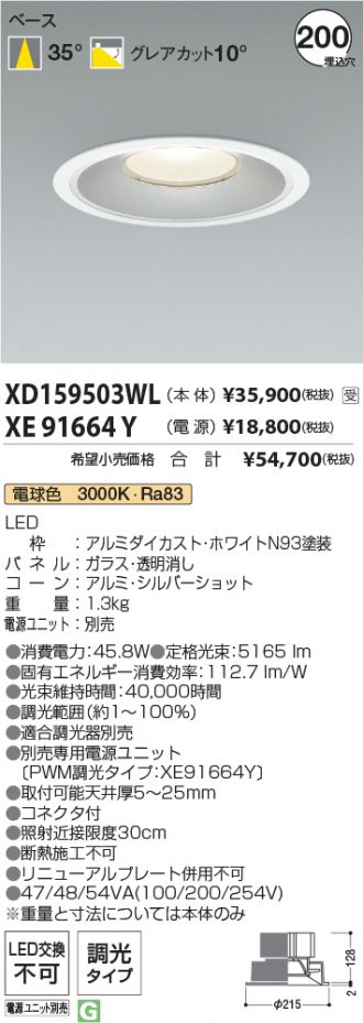 XD159503WL-XE91664Y