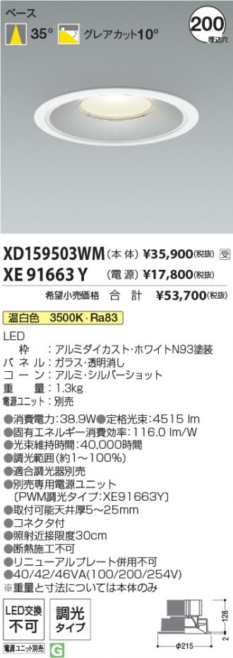 XD159503WM-XE91663Y