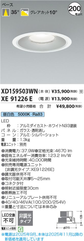 XD159503WN-XE91226E