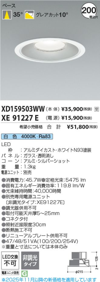 XD159503WW-XE91227E
