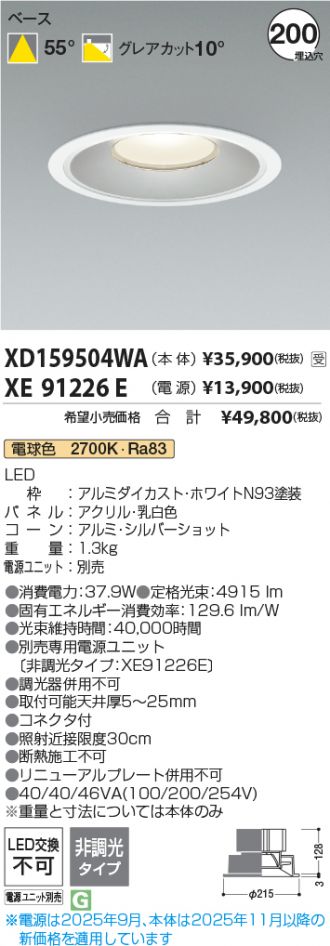 XD159504WA-XE91226E