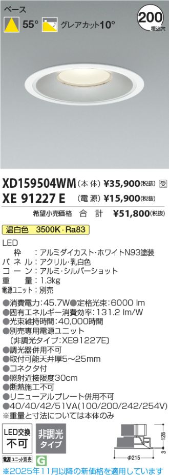XD159504WM-XE91227E