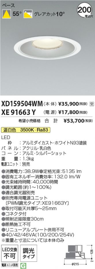 XD159504WM-XE91663Y