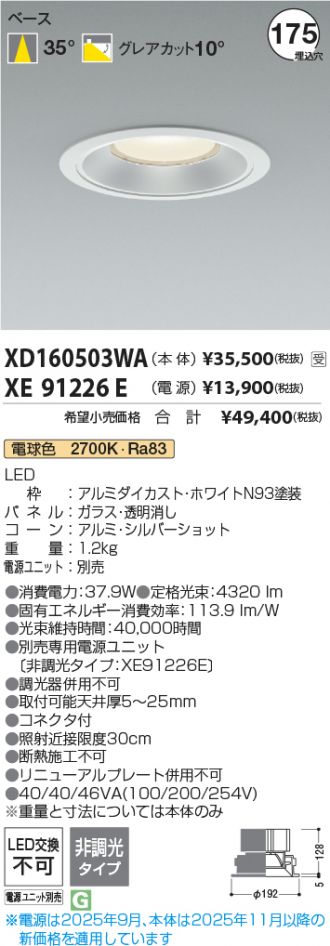 XD160503WA-XE91226E