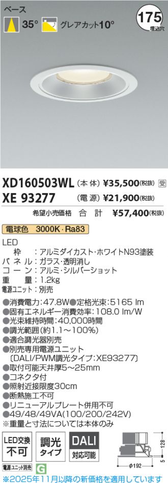 XD160503WL-XE93277
