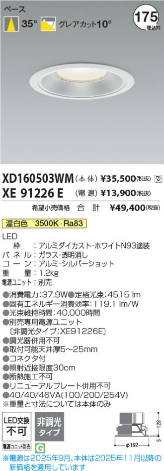 XD160503WM-XE91226E