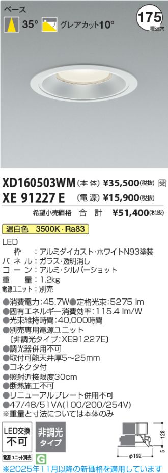 XD160503WM-XE91227E