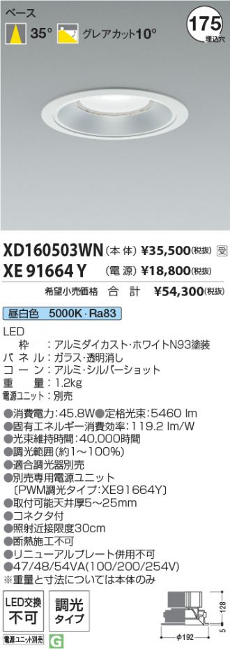 XD160503WN-XE91664Y