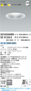 XD160504W...