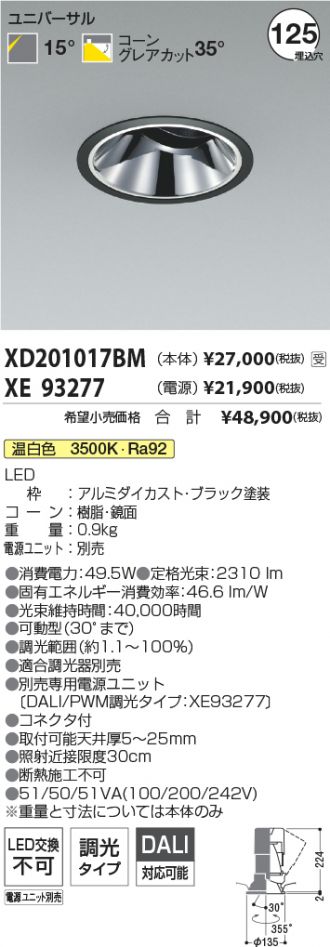 XD201017BM-XE93277