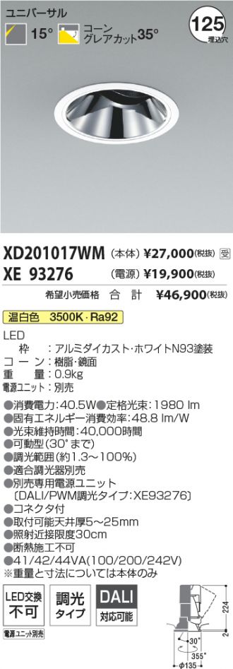 XD201017WM-XE93276