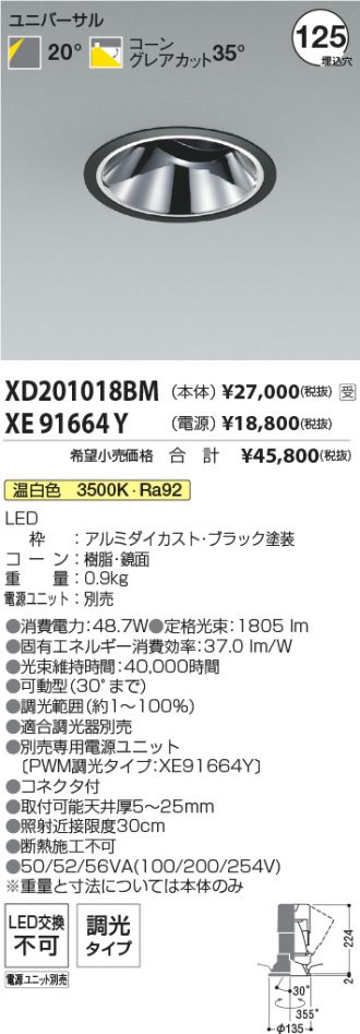 XD201018BM-XE91664Y