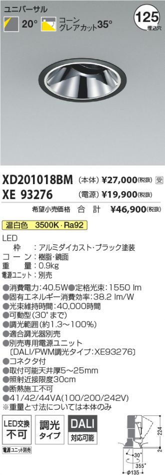 XD201018BM-XE93276