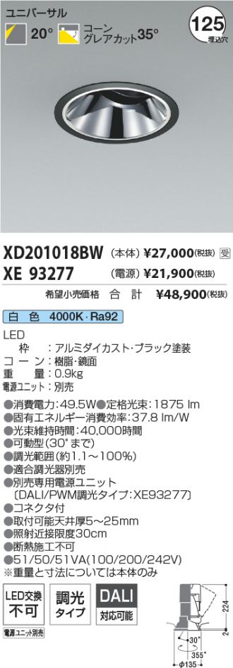 XD201018BW-XE93277