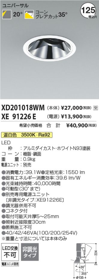 XD201018WM