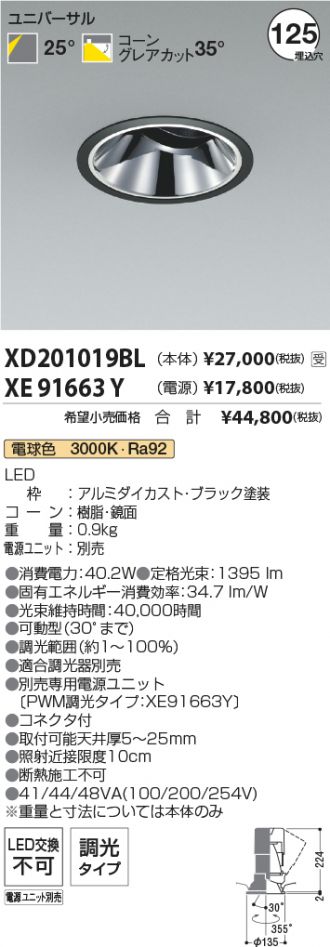 XD201019BL-XE91663Y