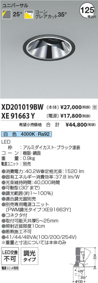 XD201019BW-XE91663Y