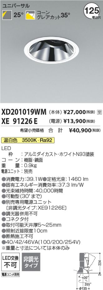 XD201019WM