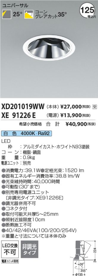 XD201019WW