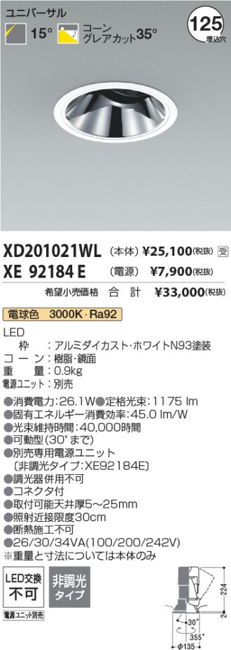 XD201021WL