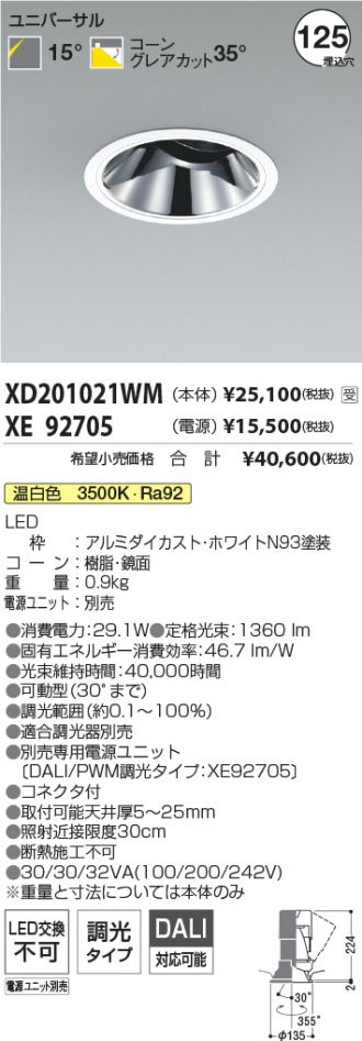 XD201021WM-XE92705